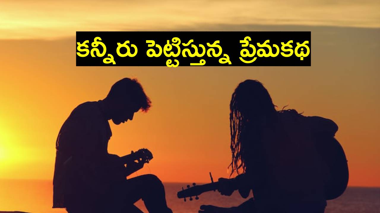 Fire Accident: పెళ్లి పీటలు ఎక్కాల్సిన వారు మృత్యు ఒడిలోకి.. విమానం ఆలస్యం కావడం వల్లే.. Fire Accident: పెళ్లి పీటలు ఎక్కాల్సిన వారు మృత్యు ఒడిలోకి.. విమానం ఆలస్యం కావడం వల్లే..