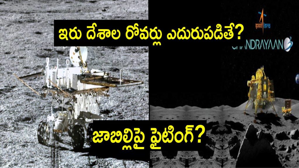 Chandrayaan 3 - China