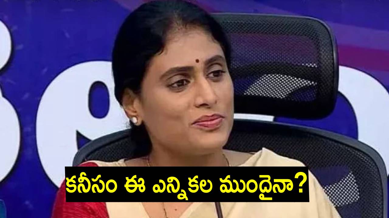 YS Sharmila: నిండు అసెంబ్లీలో ఇచ్చిన మాట కూడా నిలబెట్టుకోరా?: షర్మిల YS Sharmila: నిండు అసెంబ్లీలో ఇచ్చిన మాట కూడా నిలబెట్టుకోరా?: షర్మిల