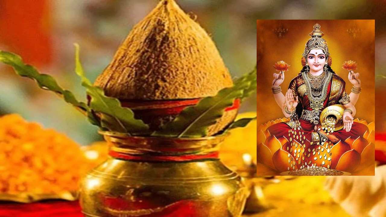 Varalakshmi Vratham 2023 : వరలక్ష్మీవ్రతం రోజు కలశం ఎలా తయారు చేసుకోవాలి? Varalakshmi Vratham 2023 : వరలక్ష్మీవ్రతం రోజు కలశం ఎలా తయారు చేసుకోవాలి?