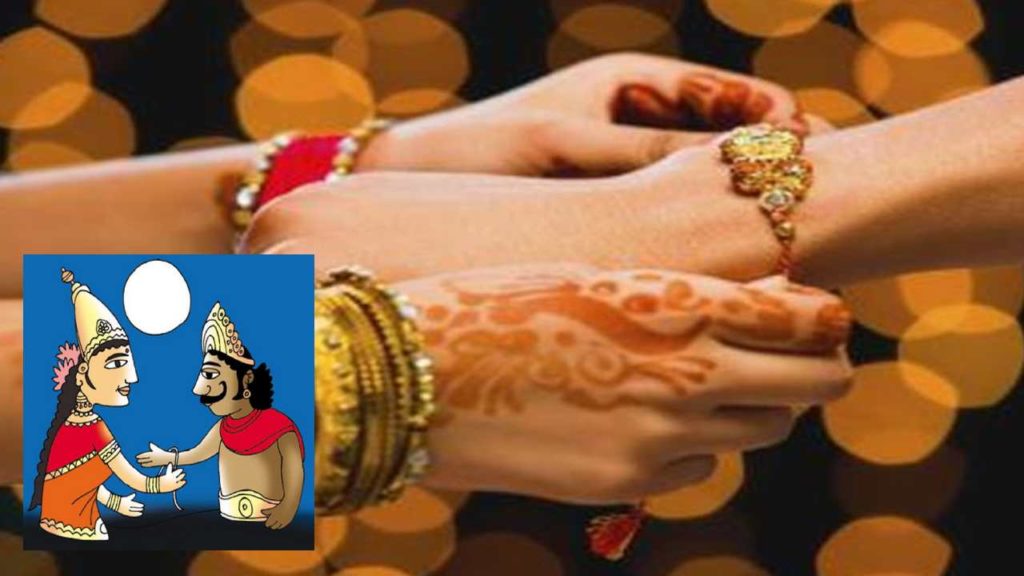 Raksha Bandhan