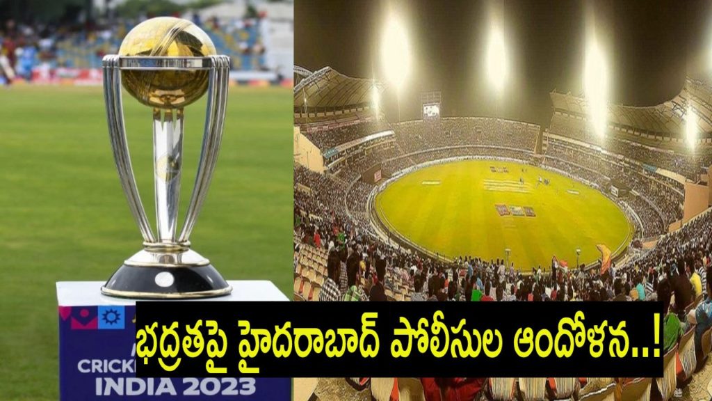 More Changes In ICC World Cup