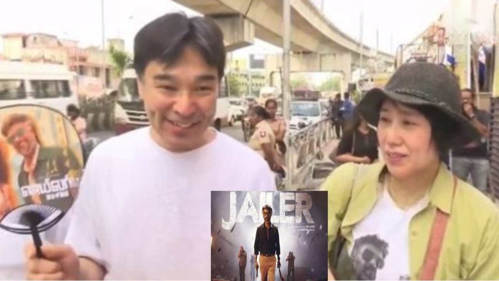 Jailer Fever