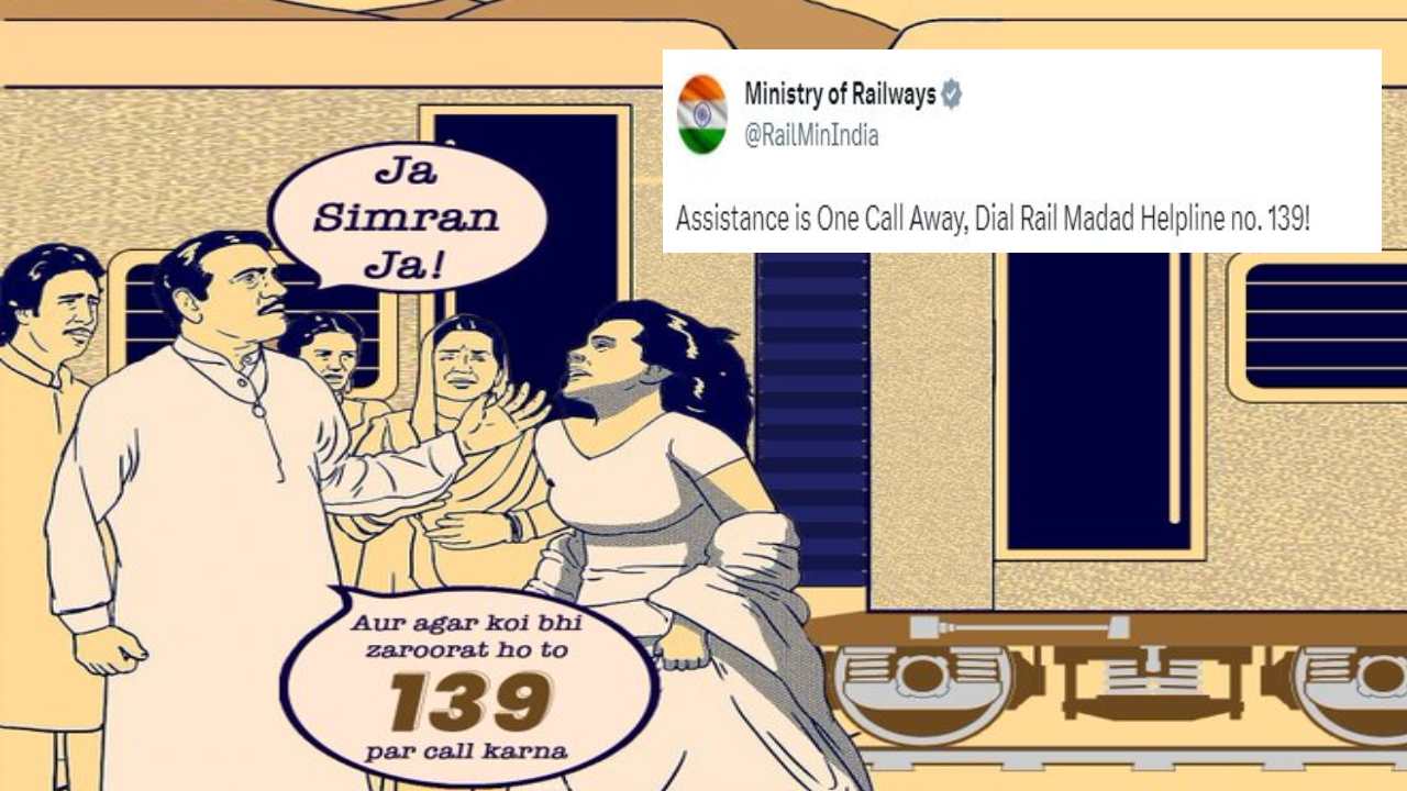 Rail Madad Helpline Number : ‘దిల్ వాలే దుల్హనియా లేజాయేంగే’ క్లైమాక్స్ సీన్తో రైల్వే శాఖ వినూత్న ప్రచారం Rail Madad Helpline Number : ‘దిల్ వాలే దుల్హనియా లేజాయేంగే’ క్లైమాక్స్ సీన్తో రైల్వే శాఖ వినూత్న ప్రచారం