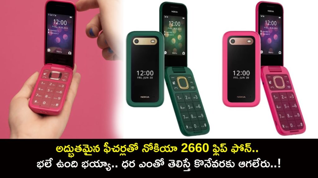 Nokia 2660 Flip With Unisoc T107 SoC Now Available in New Colour Options in India
