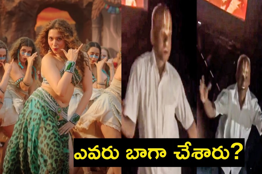 Old Man Dance Jailer song