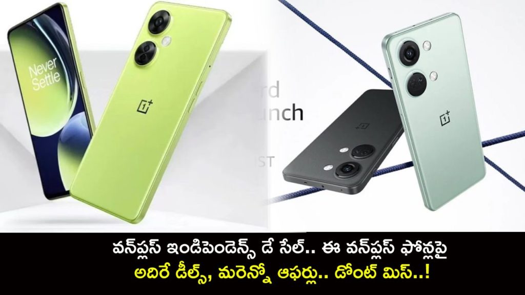 OnePlus Independence Day sale live in India