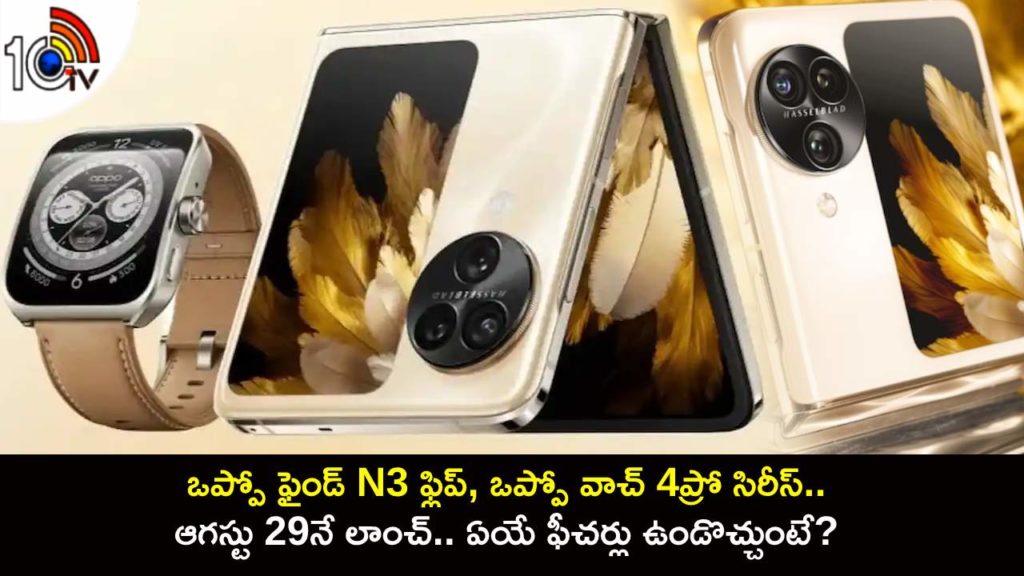 Oppo Find N3 Flip, Oppo Watch 4 Pro Launch Date Set for August 29, Design Teased_ Details