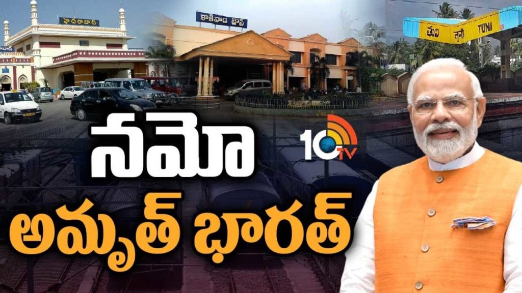 PM Modi - Amrit Bharat Station Scheme