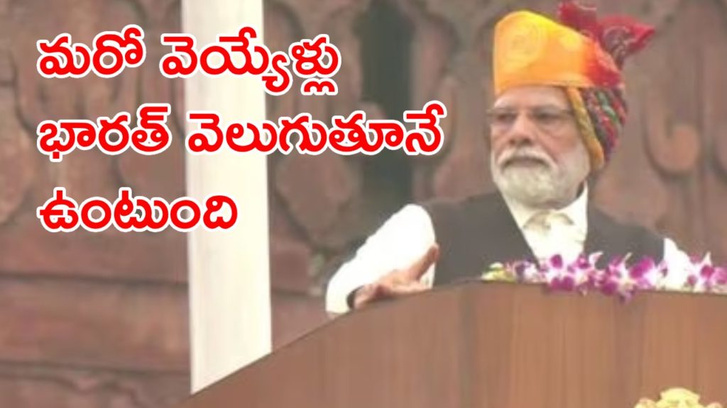 PM Narendra Modi
