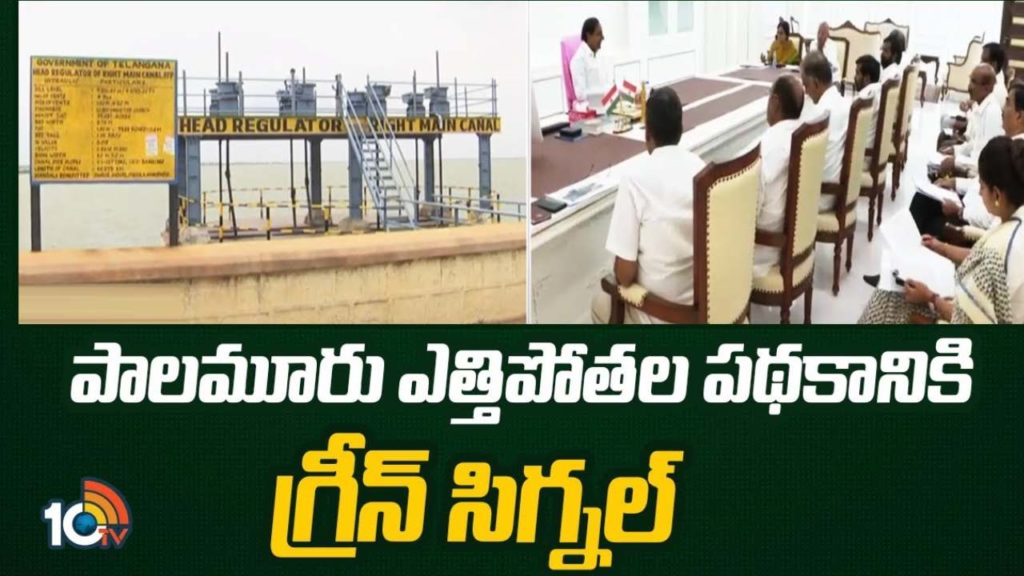 Palamuru-Ranga Reddy lift scheme