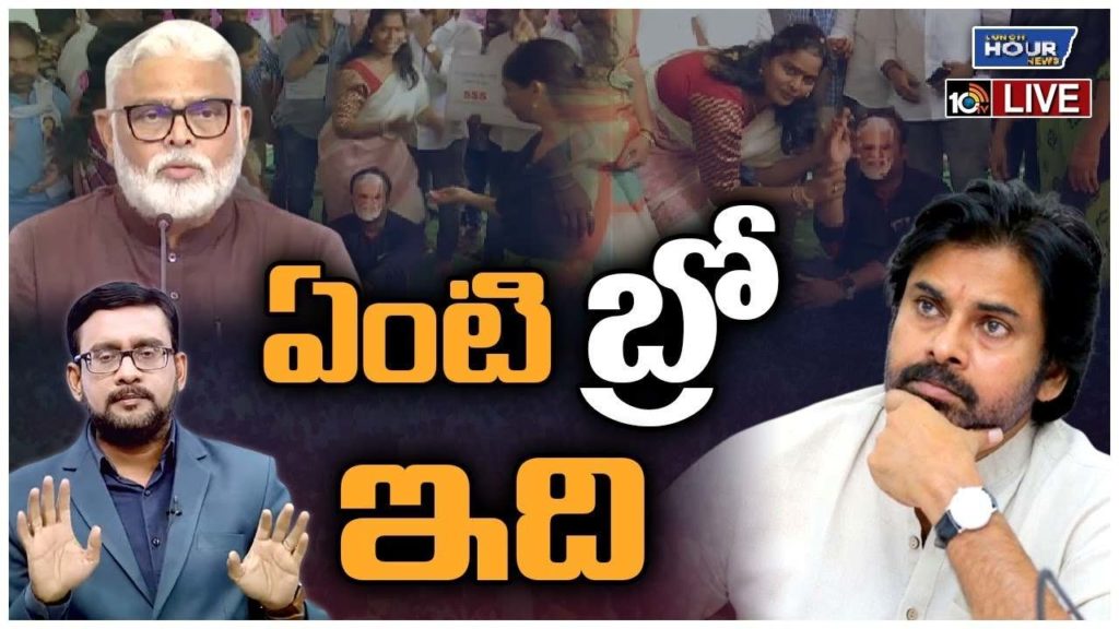 Pawan Kalyan Ambati Rambabu Bro Movie controversy Janasena