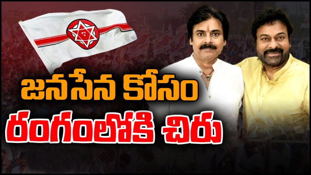 Chiranjeevi comments speculate his political reentry