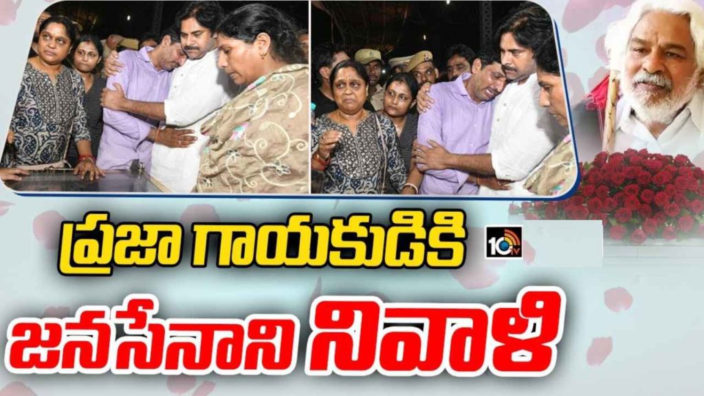 Pawan Kalyan - Gaddar