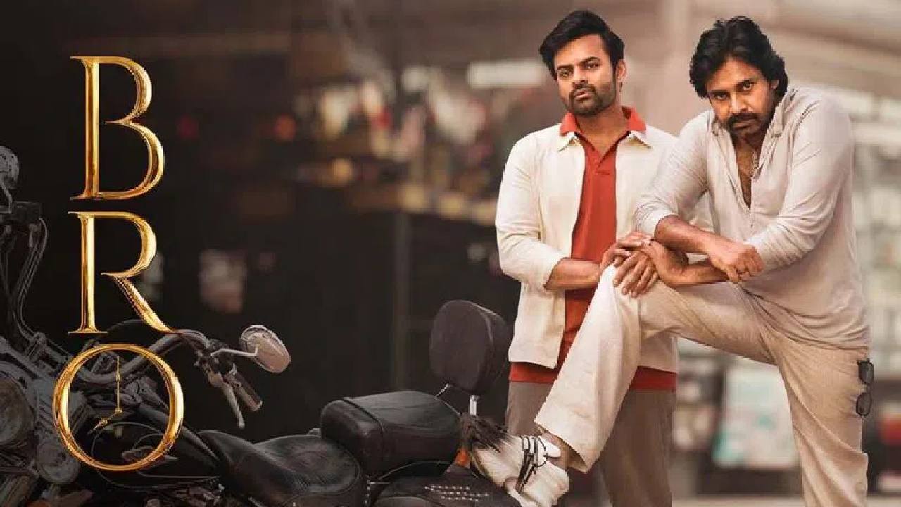 BRO Movie : ‘బ్రో’ ఓటీటీ రిలీజ్ డేట్ లాక్ అయ్యింది.. ఎప్పుడు, ఎక్కడో తెలుసా..? BRO Movie : ‘బ్రో’ ఓటీటీ రిలీజ్ డేట్ లాక్ అయ్యింది.. ఎప్పుడు, ఎక్కడో తెలుసా..?