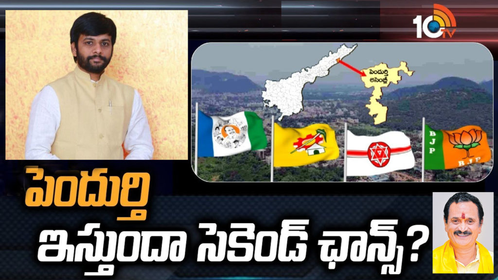 Pendurthi Assembly Constituency Ground Report