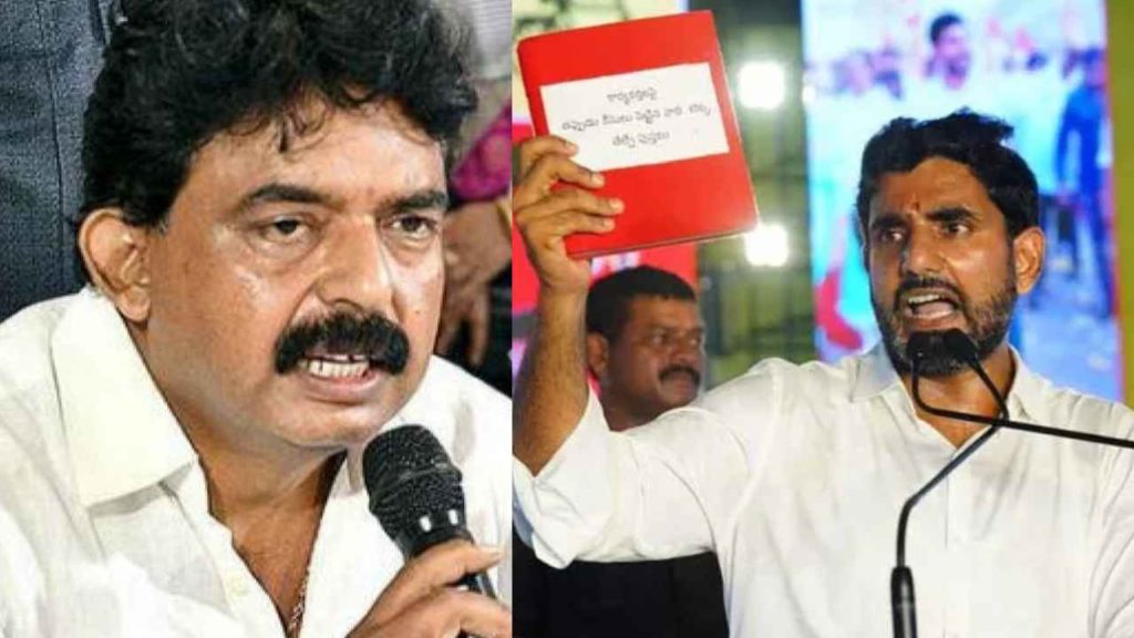 Perni Nani - Nara Lokesh