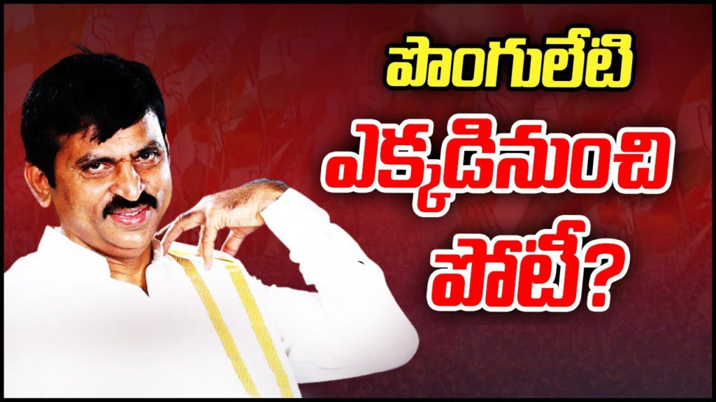 Ponguleti Srinivasa Reddy