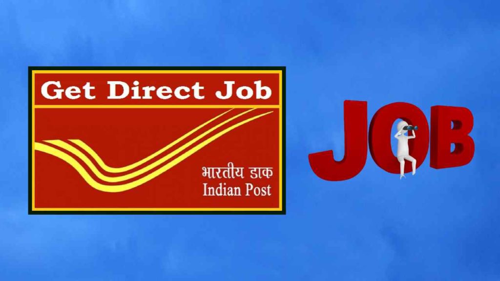 Post Office Recruitment :
