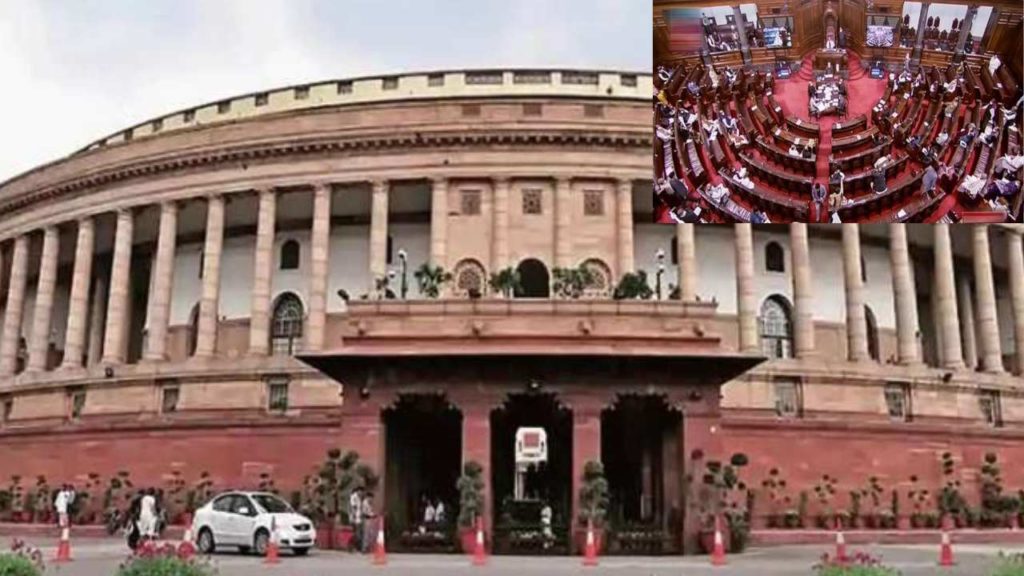 Rajya Sabha