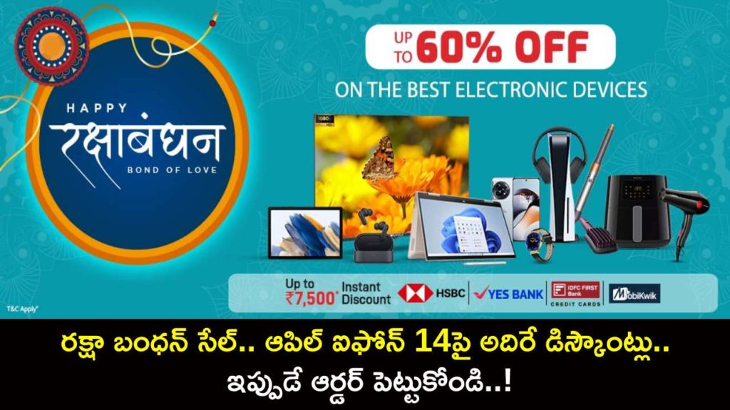 Raksha Bandhan Sale _ Vijay Sales offers amazing discount on iPhone 14