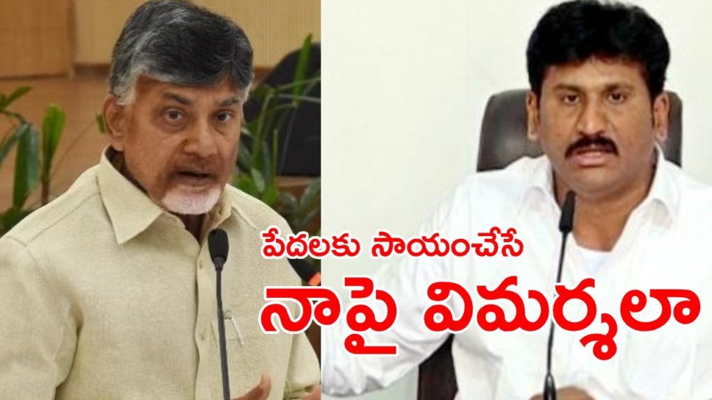 Raptadu MLA