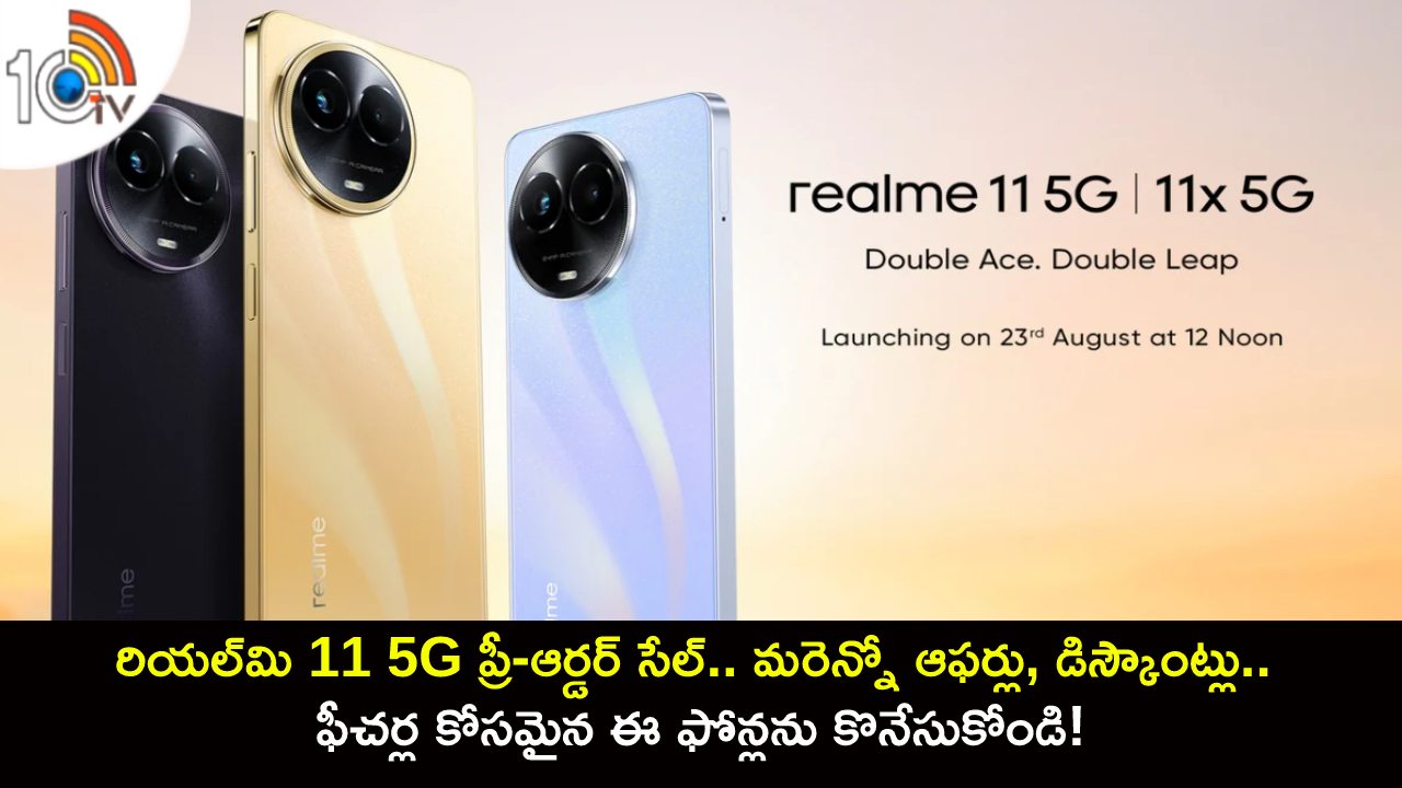 Realme 11 5G Pre-Order : రియల్మి 11 5G ప్రీ-ఆర్డర్ సేల్.. మరెన్నో ఆఫర్లు, డిస్కౌంట్లు.. ఫీచర్ల కోసమైన ఈ ఫోన్లను కొనేసుకోండి! Realme 11 5G Pre-Order : రియల్మి 11 5G ప్రీ-ఆర్డర్ సేల్.. మరెన్నో ఆఫర్లు, డిస్కౌంట్లు.. ఫీచర్ల కోసమైన ఈ ఫోన్లను కొనేసుకోండి!