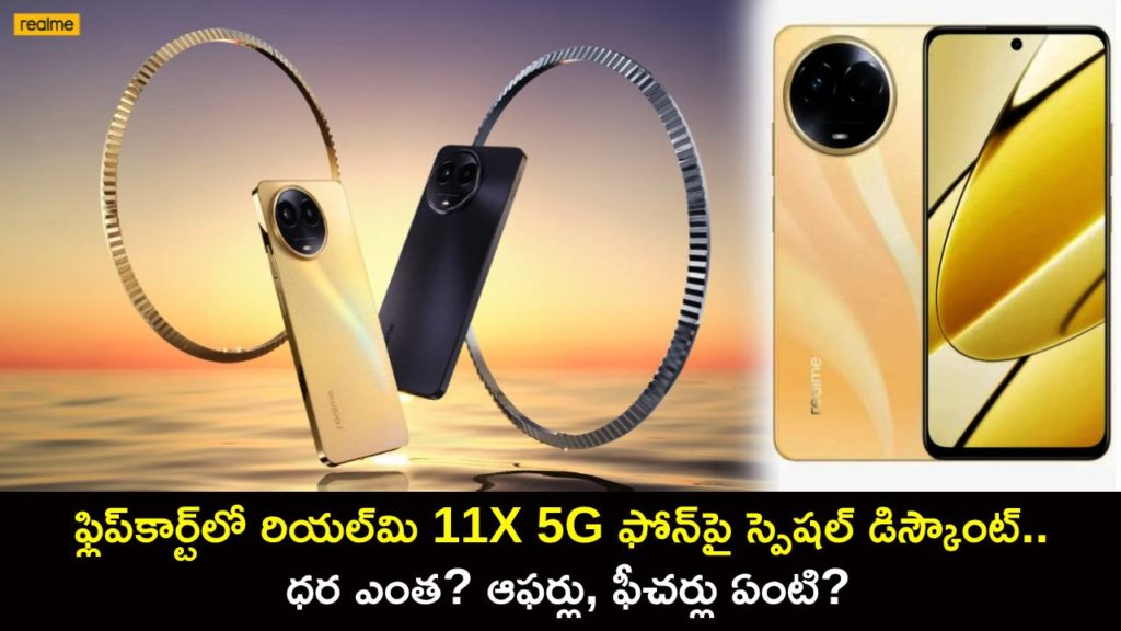 Realme 11X 5G at a Special discount of Rs 1000 on Flipkart _ Check Price, offers, and specs