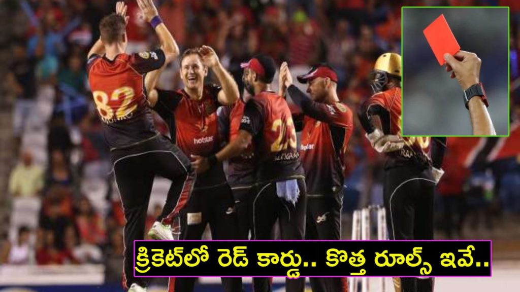Red card in cricket
