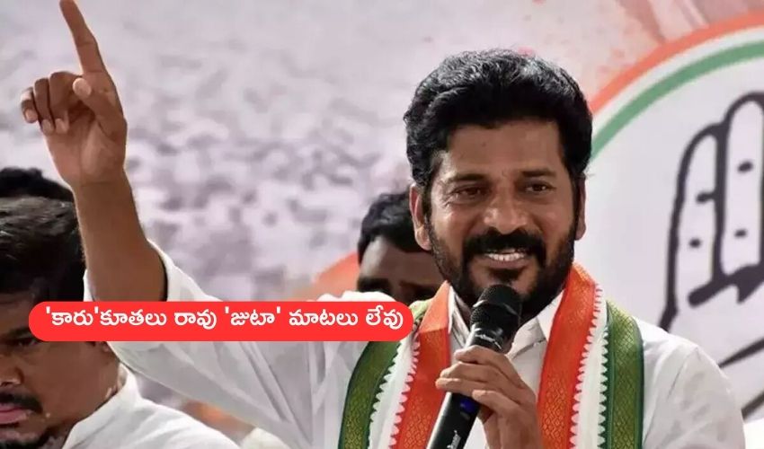 Revanth reddy