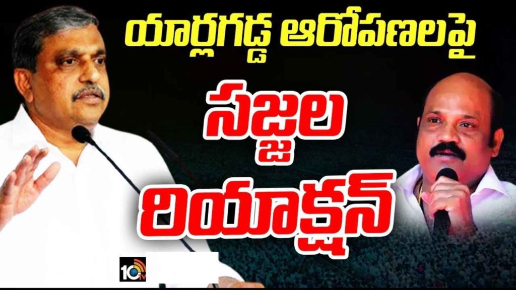 Sajjala Ramakrishna Reddy