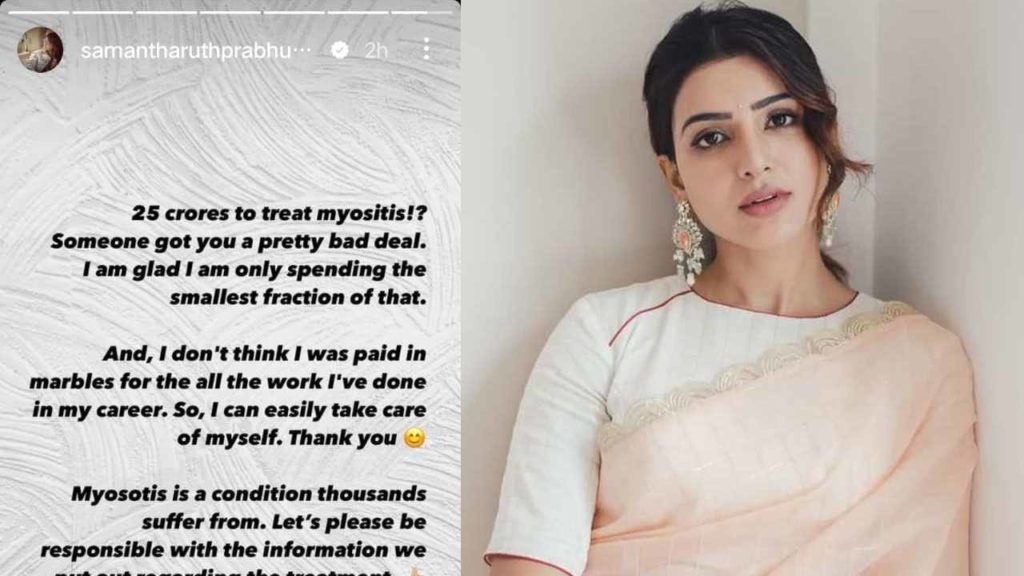 Samantha gave clarity on spending 25crores on her Myositis treatment