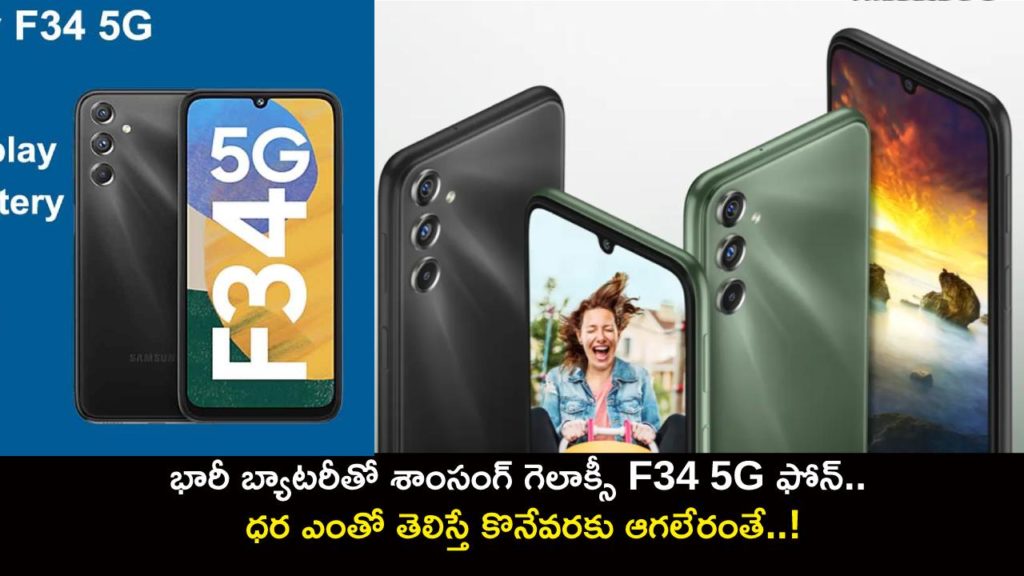 Samsung Galaxy F34 5G With Exynos 1280 SoC, 6,000mAh Battery Launched in India_ Price, Specifications