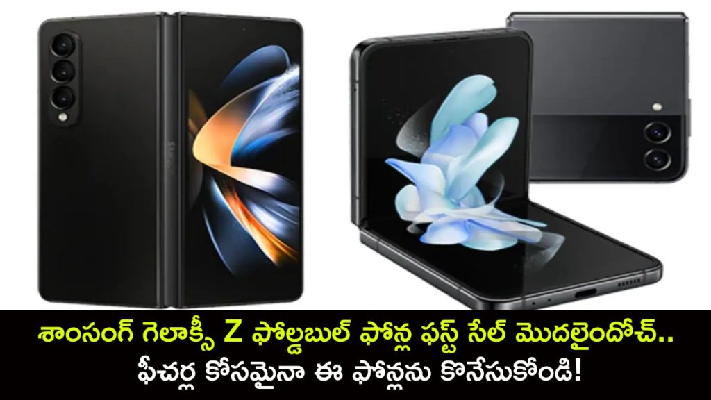 Samsung Galaxy Z Fold 5, Z Flip 5 first sale in India today