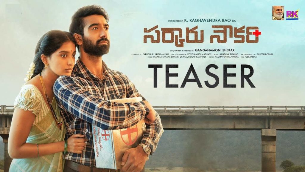 Singer Sunitha Son Akash Introducing as Hero with Sarkaaru Noukari Movie under Raghavendra Rao Production Teaser Released