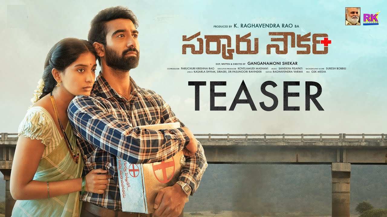 Sarkaaru Noukari : రాఘవేంద్రరావు నిర్మాతగా.. సింగర్ సునీత కొడుకు హీరోగా సినిమా.. టీజర్ చూశారా? Sarkaaru Noukari : రాఘవేంద్రరావు నిర్మాతగా.. సింగర్ సునీత కొడుకు హీరోగా సినిమా.. టీజర్ చూశారా?