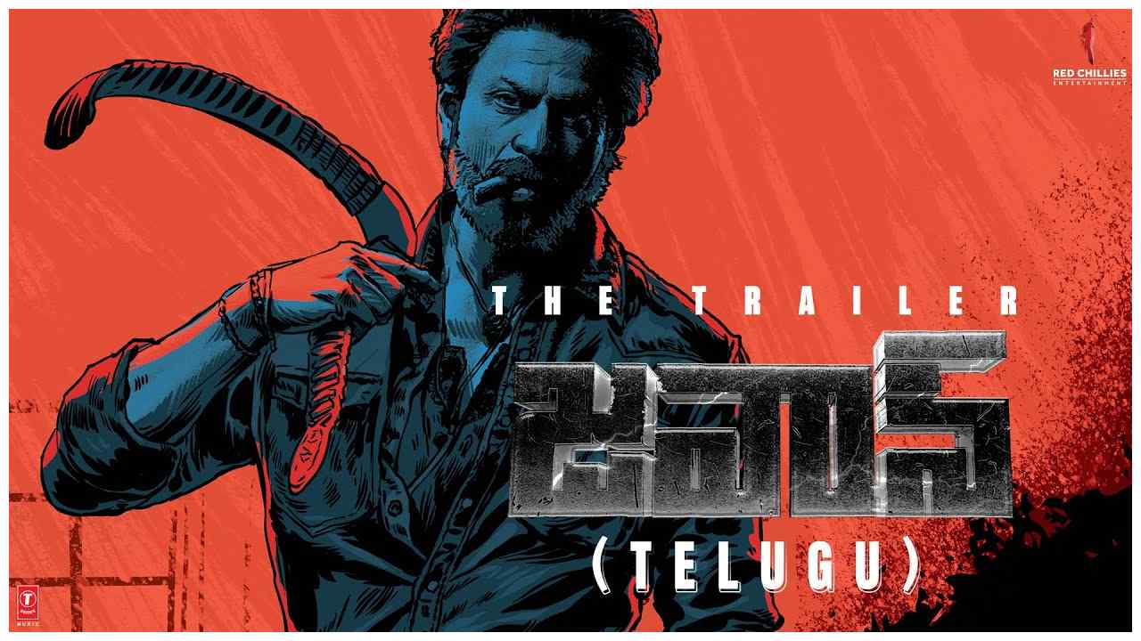 Jawan Trailer : షారుఖ్ జవాన్ ట్రైలర్ వచ్చేసింది.. యాక్షన్ సీక్వెన్స్తో.. Jawan Trailer : షారుఖ్ జవాన్ ట్రైలర్ వచ్చేసింది.. యాక్షన్ సీక్వెన్స్తో..
