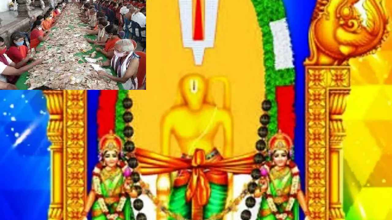 100 Crore Cheque : సింహాద్రి అప్పన్న ఆలయం హుండీలో రూ.100 కోట్ల చెక్, సంభ్రమాశ్చర్యంలో అధికారులు 100 Crore Cheque : సింహాద్రి అప్పన్న ఆలయం హుండీలో రూ.100 కోట్ల చెక్, సంభ్రమాశ్చర్యంలో అధికారులు