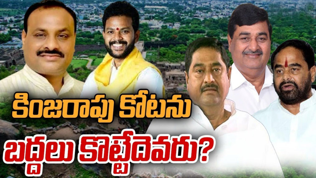 Srikakulam Loksabha Seat YSR Congress party search for strong leader