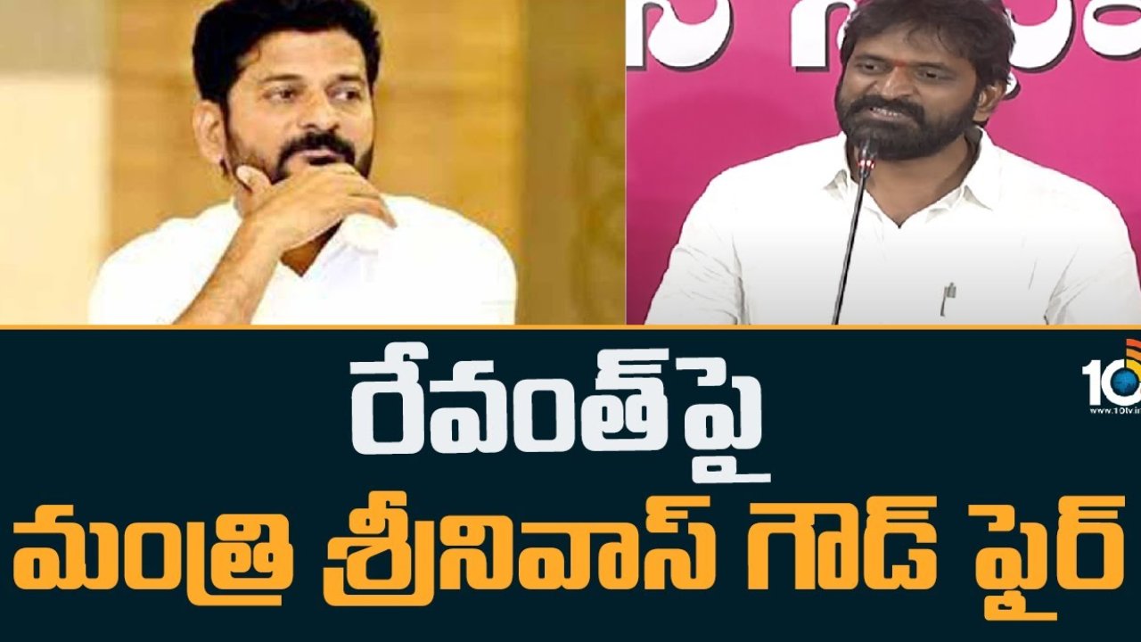 Srinivas Goud : గద్దర్ గుండెల్లో బుల్లెట్ ఎవరి హయాంలో దిగింది.. కాంగ్రెస్ హయాంలో తెలంగాణ బిడ్డలను చంపింది నిజం కాదా? Srinivas Goud : గద్దర్ గుండెల్లో బుల్లెట్ ఎవరి హయాంలో దిగింది.. కాంగ్రెస్ హయాంలో తెలంగాణ బిడ్డలను చంపింది నిజం కాదా?
