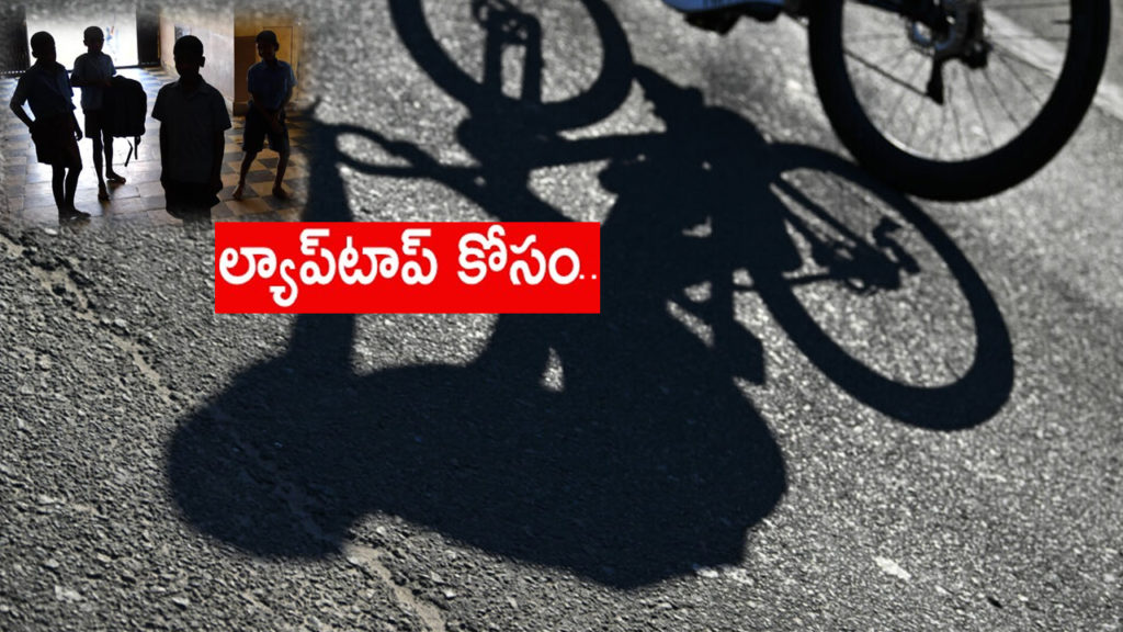 Class 8 student kidnapped and later strangled by his three classmates in West Bengal
