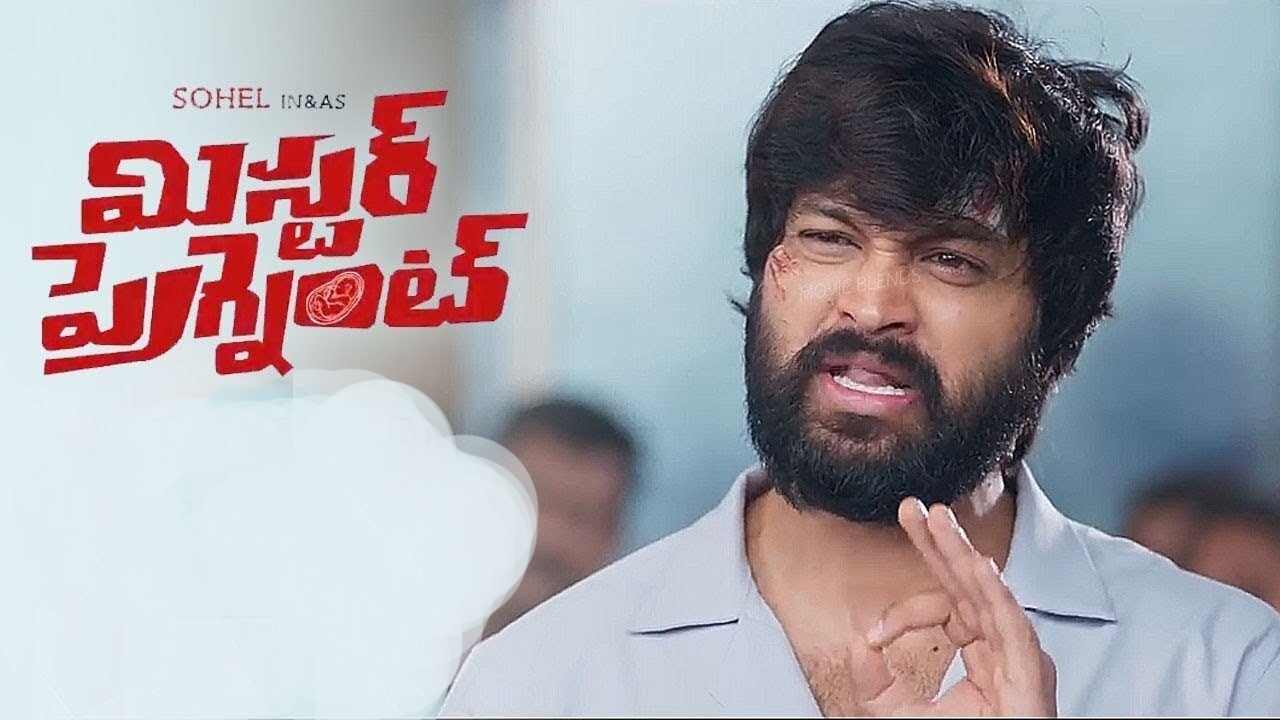 Mr Pregnant : బిగ్బాస్ తరువాత ఒకే చేసిన ఫస్ట్ మూవీ మిస్టర్ ప్రెగ్నెంట్.. కానీ దానివల్ల డిప్రెషన్లోకి వెళ్ళిపోయా.. సోహైల్! Mr Pregnant : బిగ్బాస్ తరువాత ఒకే చేసిన ఫస్ట్ మూవీ మిస్టర్ ప్రెగ్నెంట్.. కానీ దానివల్ల డిప్రెషన్లోకి వెళ్ళిపోయా.. సోహైల్!