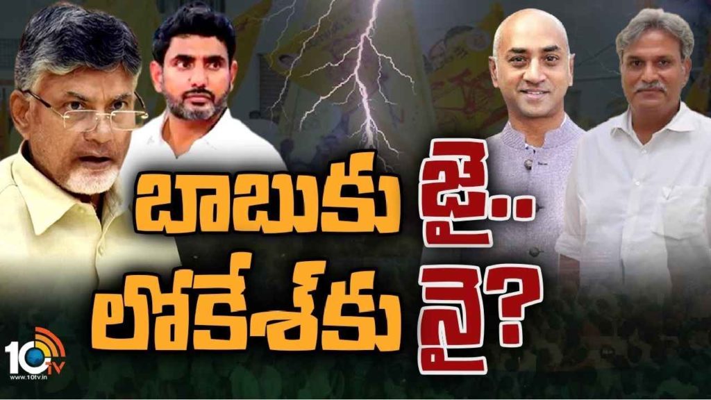 TDP MPs - Nara Lokesh