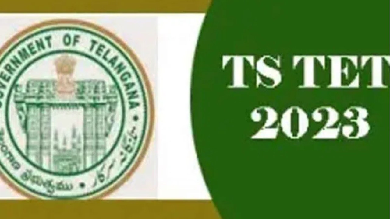 TS TET Notification : టెట్ నోటిఫికేషన్ విడుదల.. 16 వరకు ఆన్లైన్ దరఖాస్తులు స్వీకరణ.. పరీక్ష ఎప్పుడంటే..? TS TET Notification : టెట్ నోటిఫికేషన్ విడుదల.. 16 వరకు ఆన్లైన్ దరఖాస్తులు స్వీకరణ.. పరీక్ష ఎప్పుడంటే..?