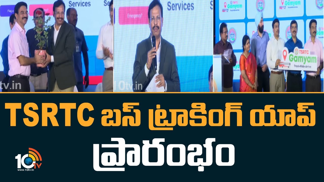 TSRTC బస్ ట్రాకింగ్ యాప్ ప్రారంభం