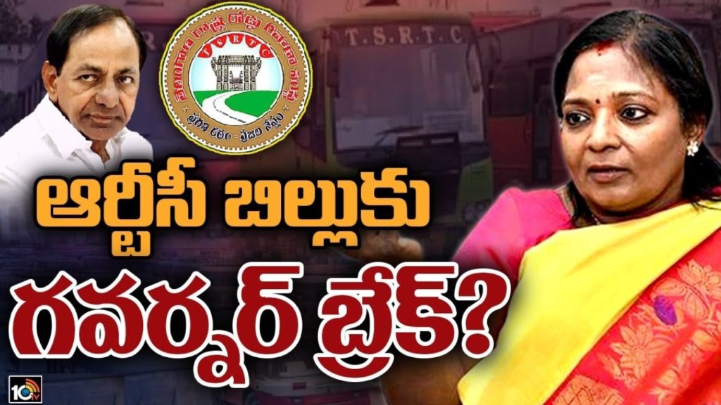TSRTC Bill
