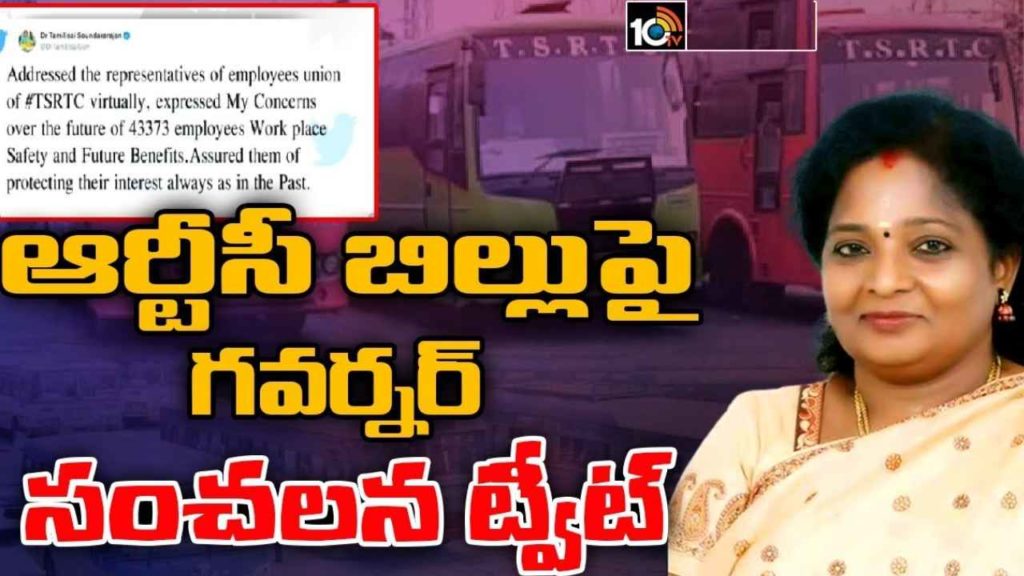 TSRTC Bill