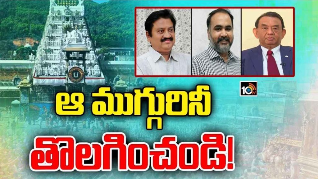 TTD Board - High Court