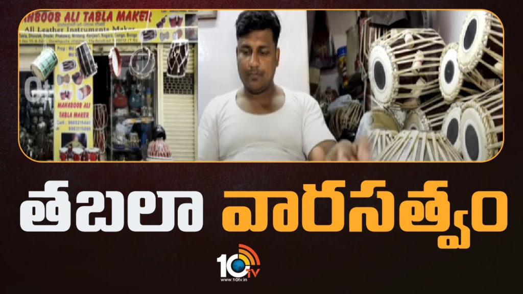 Gowliguda Tabla making shop conserve music heritage of Hyderabad