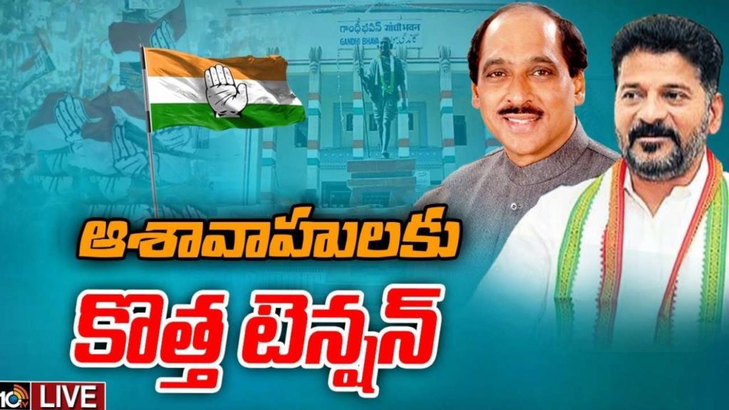 Telangana Congress